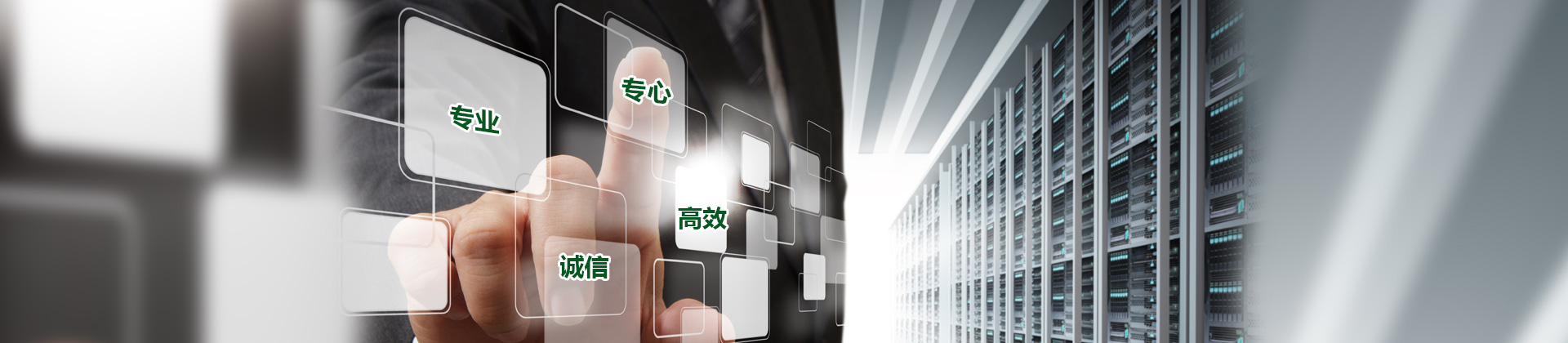 企業機房監控