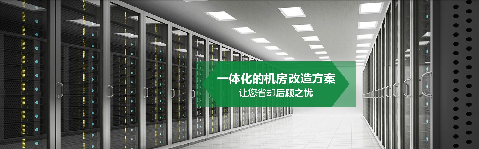 企業改造工程