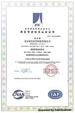 IAF質(zhì)量榮譽(yù)體系認(rèn)證證書