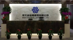 河北金融租賃機(jī)房建設(shè)，云爍建設(shè)提供專業(yè)IT服務(wù)