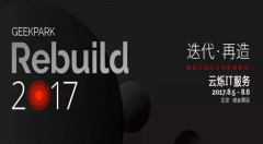 Rebuild 2017·奇點創(chuàng)新者峰會無線租賃案例