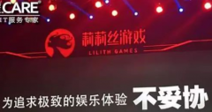 現場直播無線租賃案例：莉莉絲游戲發布會