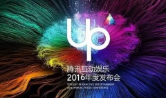 騰訊互娛發(fā)布會無線網(wǎng)絡和有線基礎網(wǎng)絡覆蓋案例
