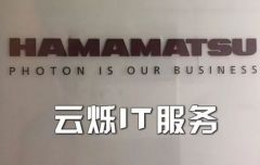 濱松中國深圳分公司辦公網(wǎng)絡(luò)搭建案例