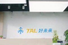 辦公網(wǎng)絡(luò)建設(shè)案例：“好未來”教育機(jī)構(gòu)有線與無線完美結(jié)合