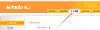 wifi信號太多影響自己家無線覆蓋的wifi不穩定該怎么辦?圖三