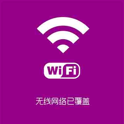 無線網(wǎng)絡(luò) 真的是威脅么?