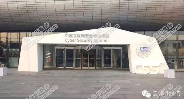 第一屆中國互聯(lián)網(wǎng)安全領(lǐng)袖峰會國家會議中心無線覆蓋項目