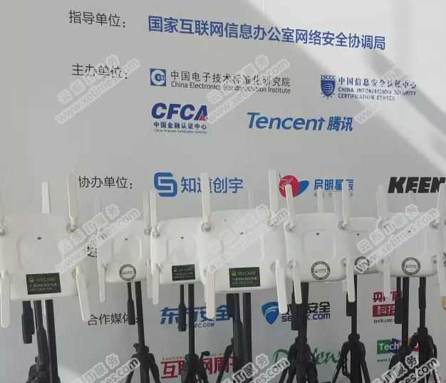 中國互聯(lián)網(wǎng)安全領(lǐng)袖峰會無線覆蓋項目的無線AP設(shè)備