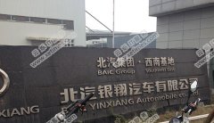 重慶北汽基礎網絡建設