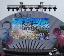 天涯明月刀古鎮(zhèn)周莊游戲發(fā)布會無線覆蓋 - 云爍服務(wù)