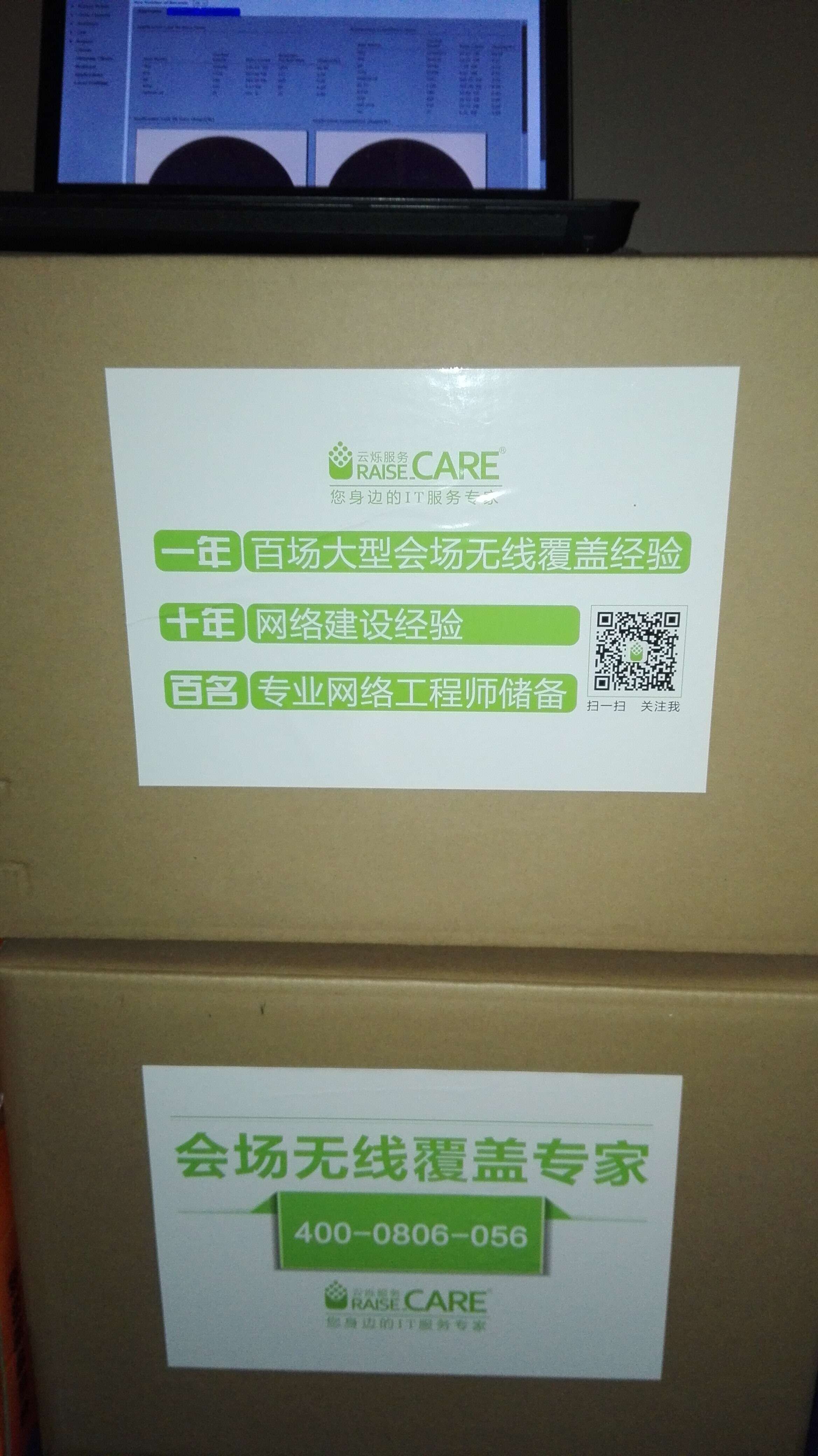 此次發(fā)布會所使用的網(wǎng)絡(luò)設(shè)備 剛剛運輸?shù)浆F(xiàn)場