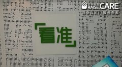 “BOSS直聘”北京辦公空間無線網絡重新規劃、改造、優化 - 云爍服務