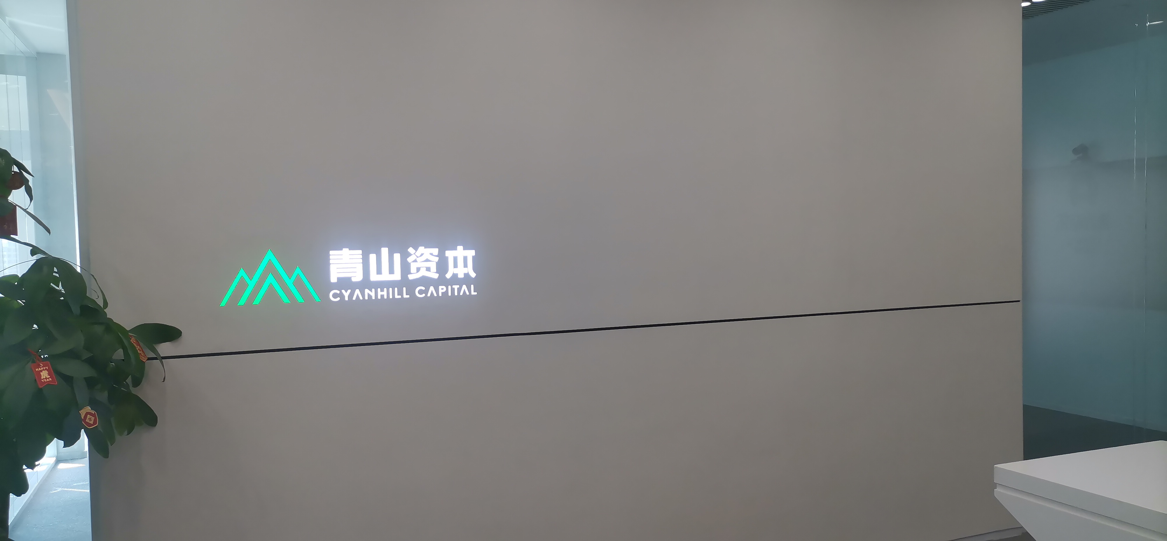 【飛書會議室】北京青山同創投資有限公司飛書會議室搭建項目